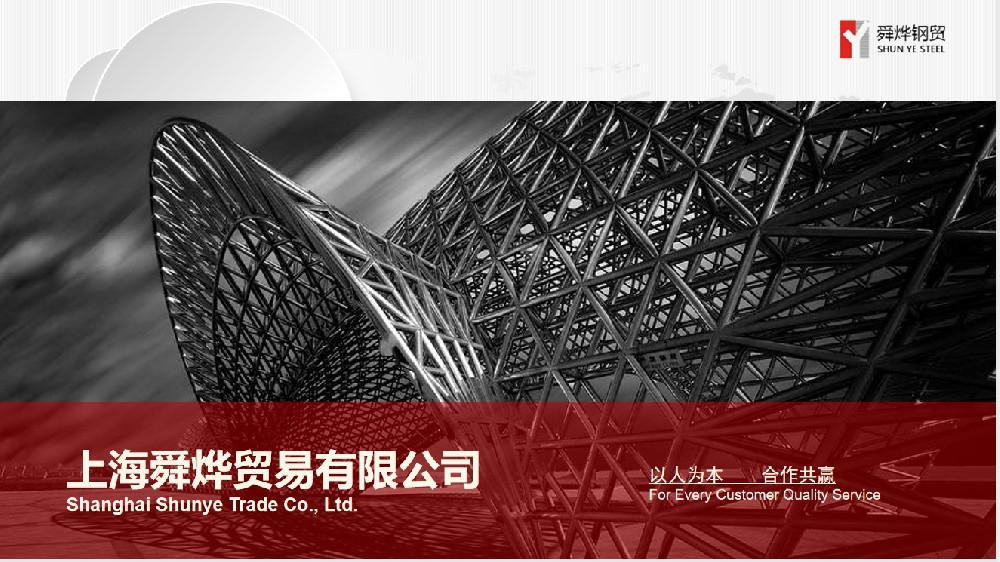 ±¦¸Ö¹É·Ý2024Äê4Ô·ݰå²Äº£ÄÚÆÚ»õÏúÊÛ¼ÛÇ®µ÷½âµÄͨ¸æ